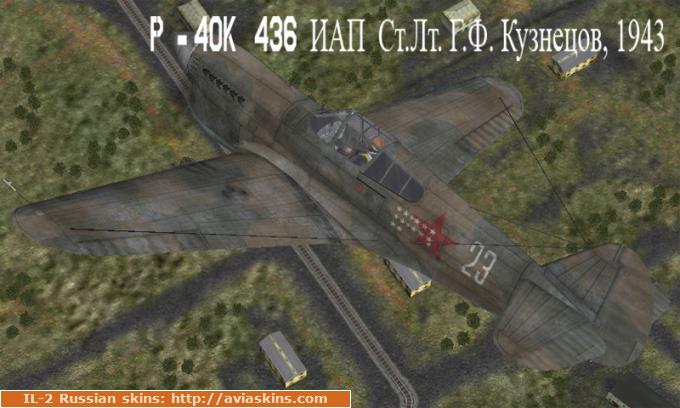 P-40K 436 .. ..  1943