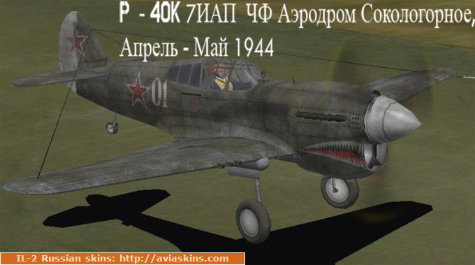 P-40K 7 , 01 , - 1944